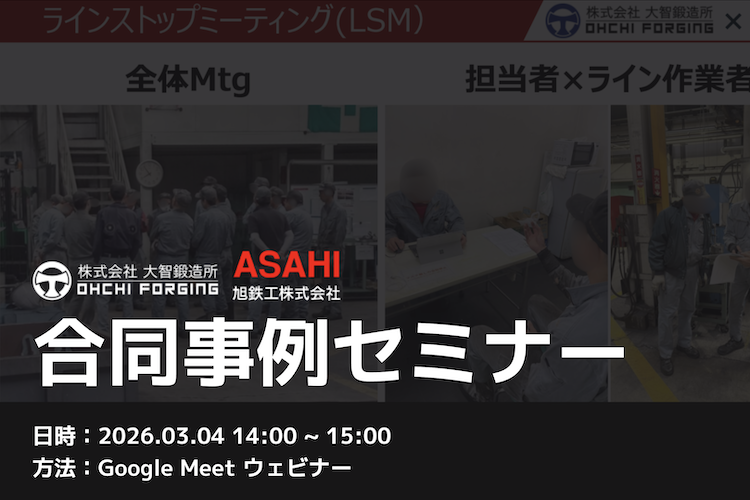 最新セミナー情報